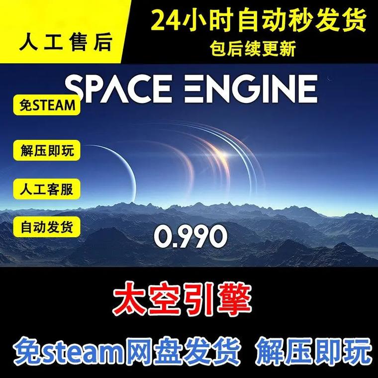 太空引擎操作方法