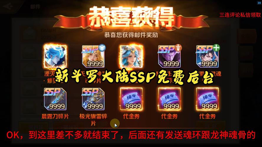 新斗罗大陆光环加速版下载可提版