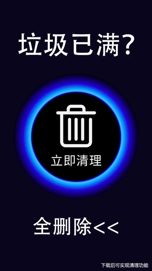 清理优化内存