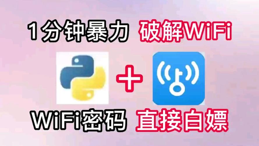 WiFi脚本精灵apk安装解锁版