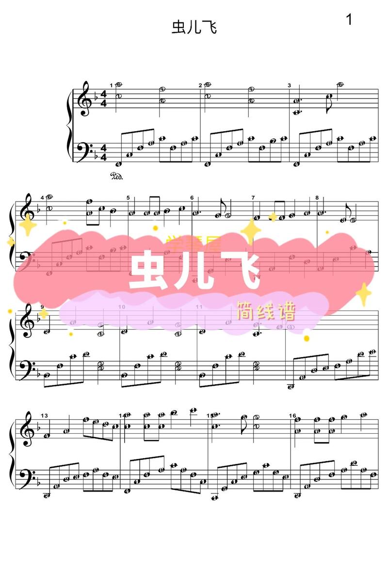 怎么在虫虫钢琴里制谱光环加速版
