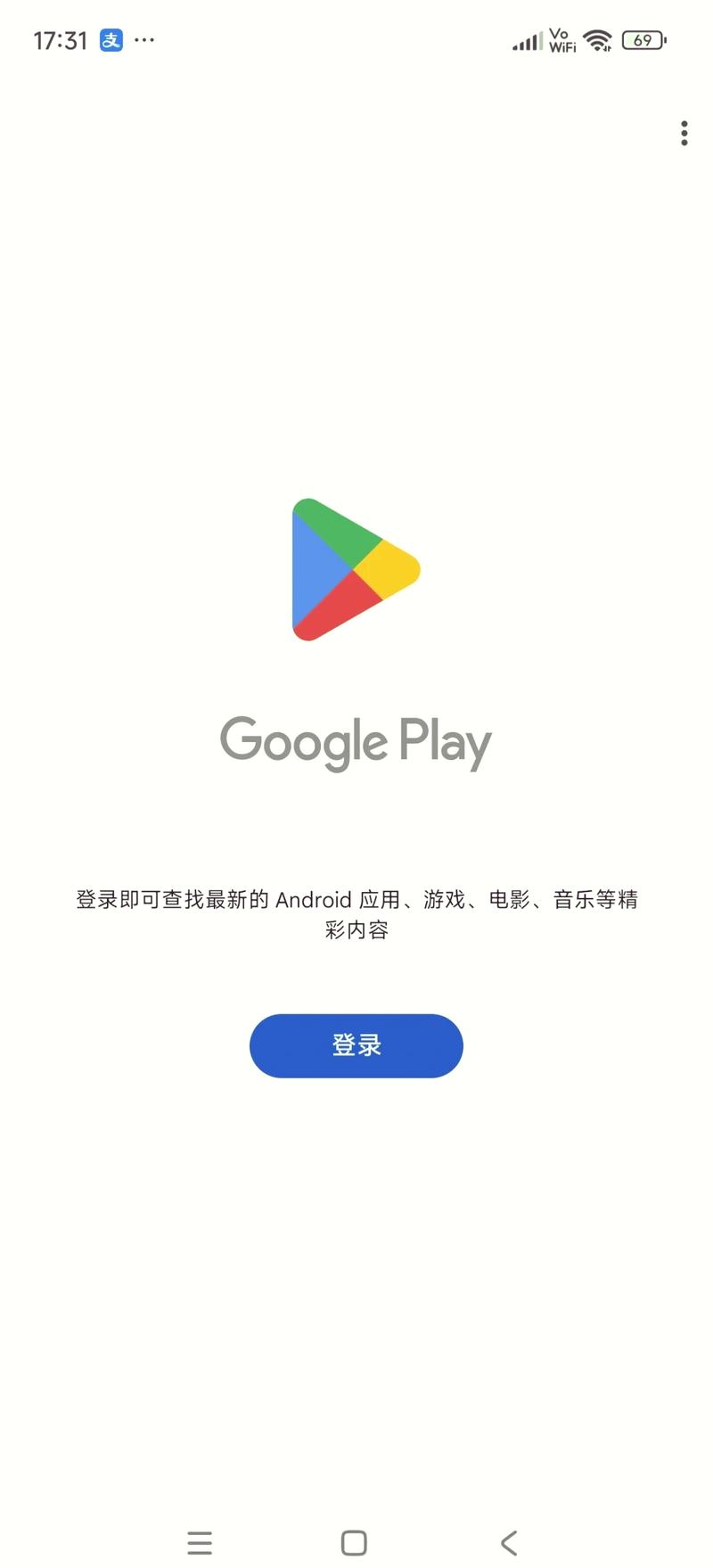 谷歌商店充值教程