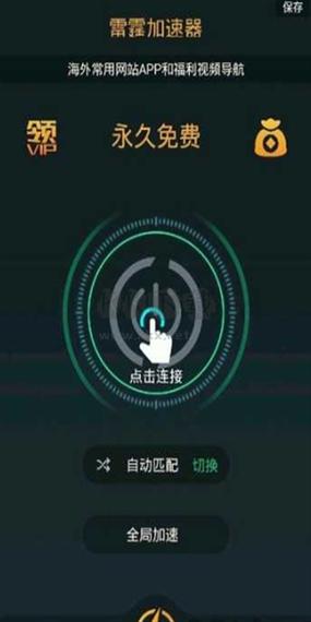 雷霆加速器300