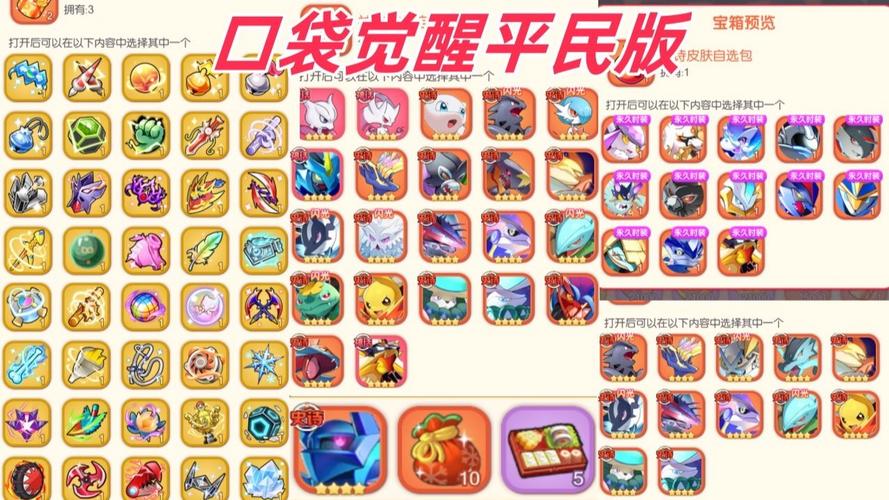 口袋觉醒加速助手