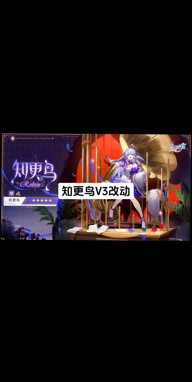 知更鸟ちゃんこつやまの脚法光环加速版