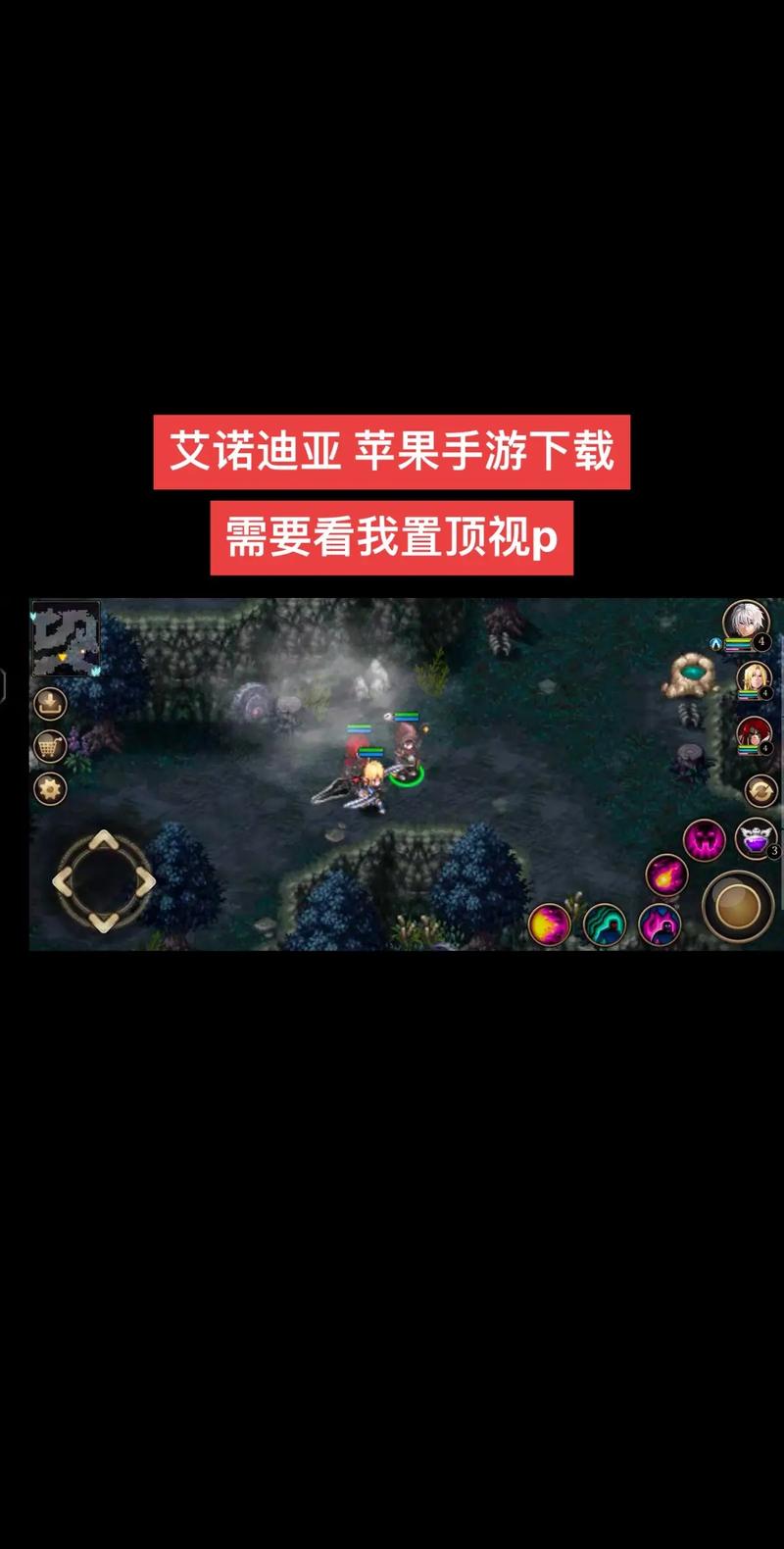 艾诺迪亚5黑暗的光芒去广告安卓版