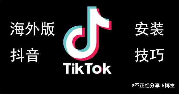 tiktok怎么在国内用