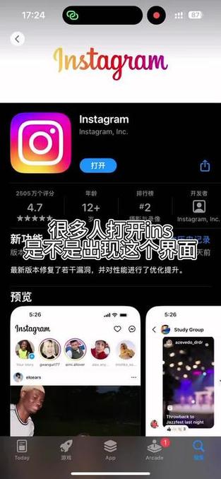 安卓登录instagram教程截图