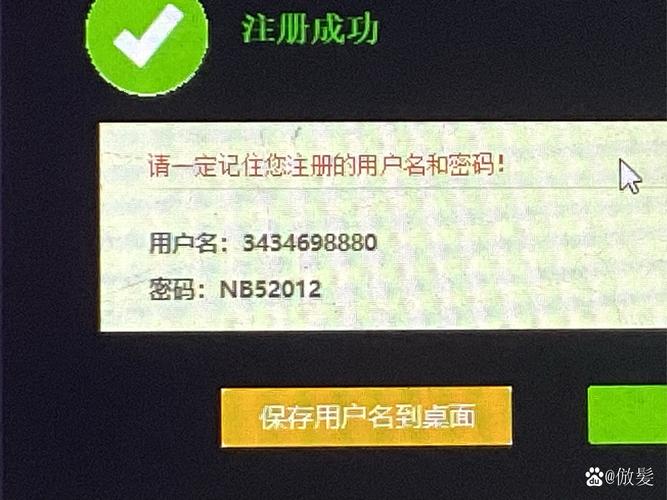 4399大神账号密码