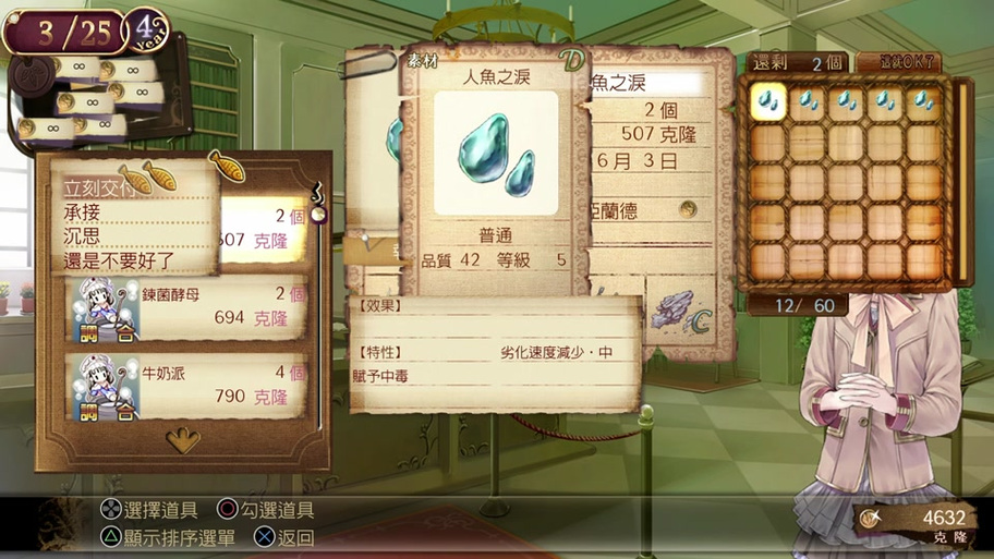 炼金转化大师任务免排队