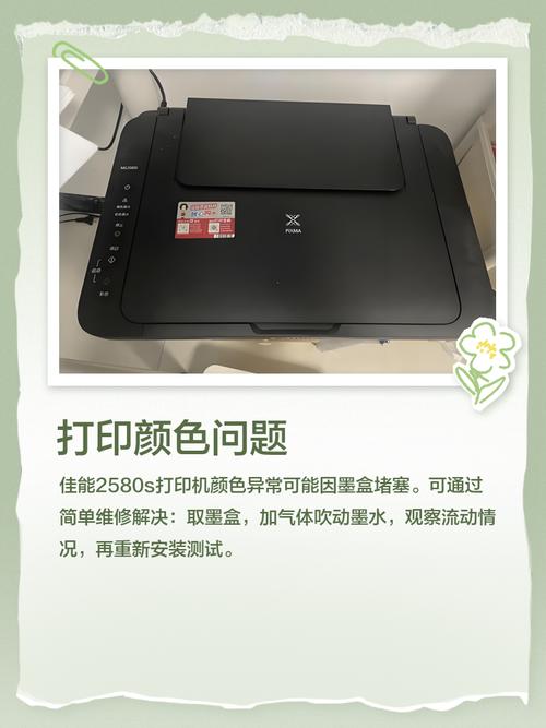 佳能2580s打印机驱动加速永久