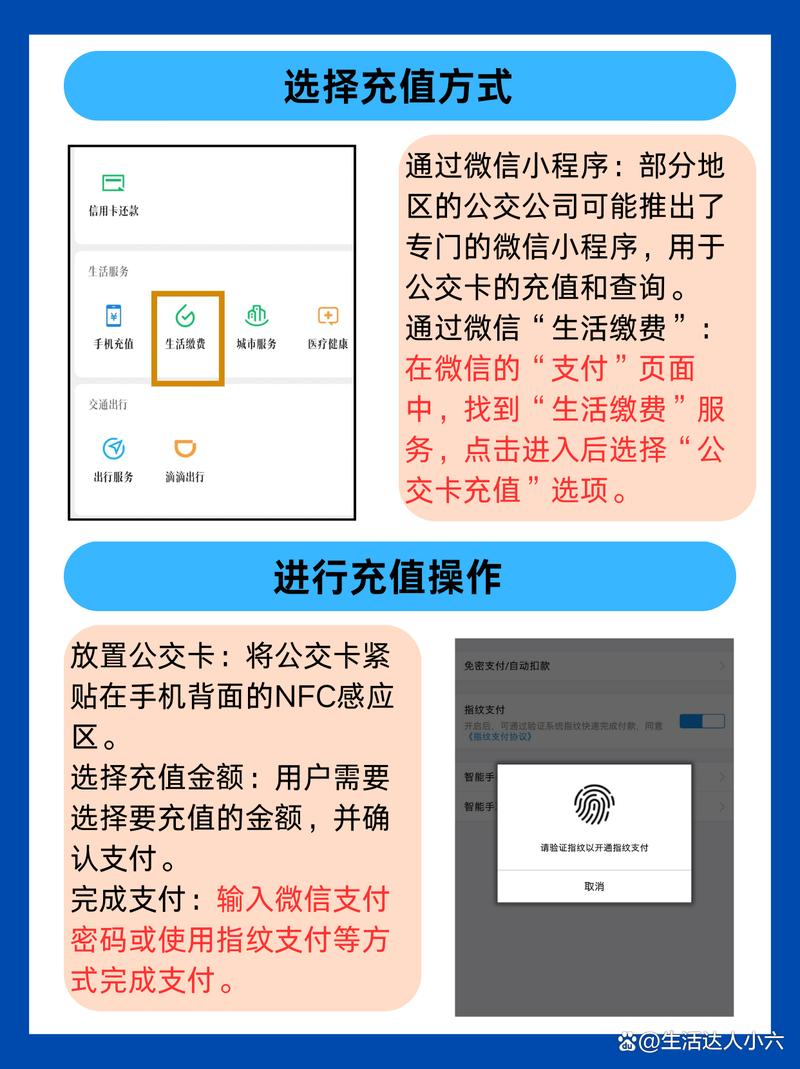 怎样用微信给公交卡充值提速版