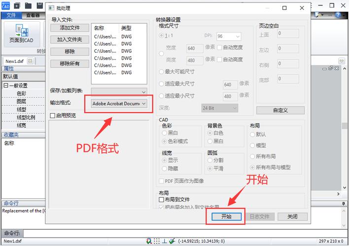 PDF导入cad