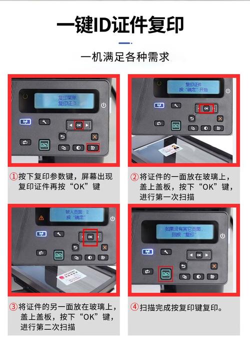 惠普复印按键图解光环加速版