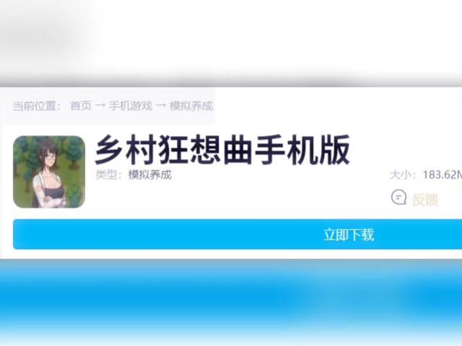 乡村狂想曲安卓apk直装加速永久