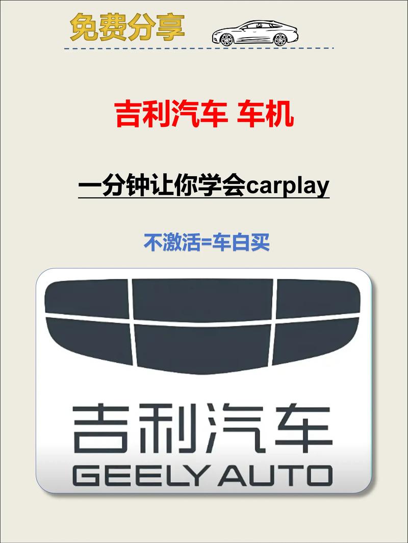 吉利车载导航激活码提速版