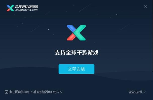 香肠加速器v1.0.3