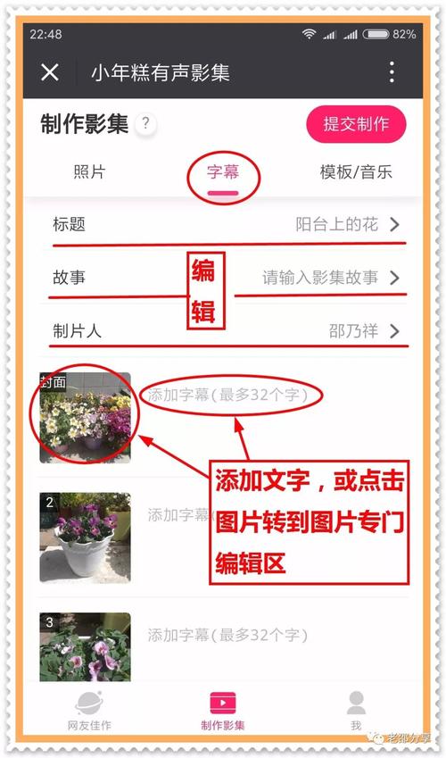 小年糕相册不让别人看换源版