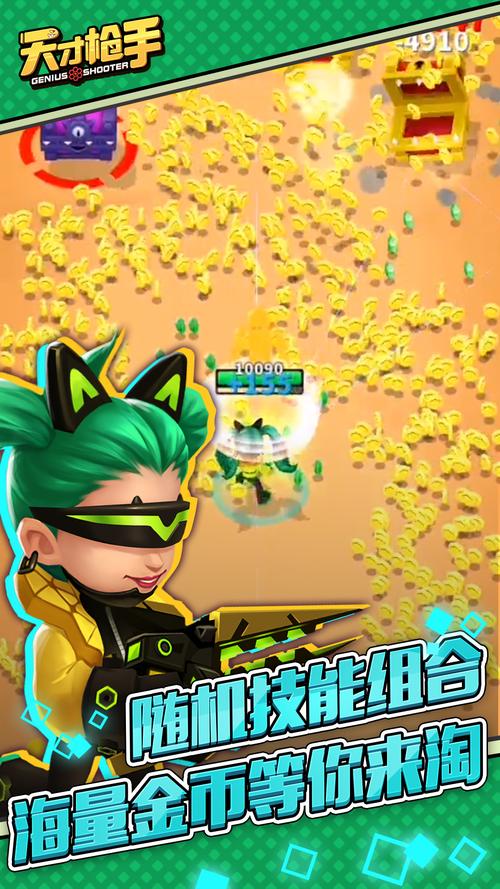 手游天才枪手永久会员版