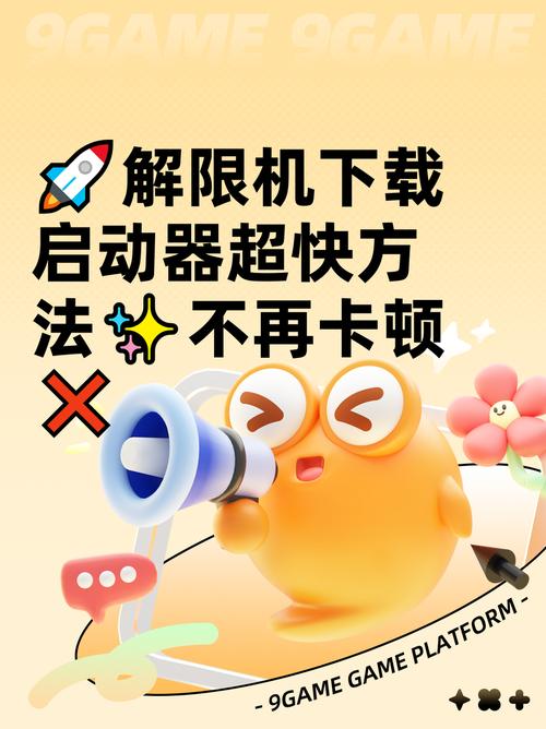 怎么解除网吧下载限速无付费最新版
