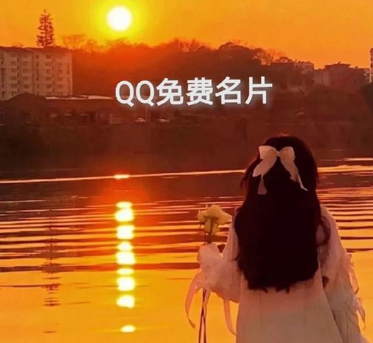 QQ个性名片橙色版
