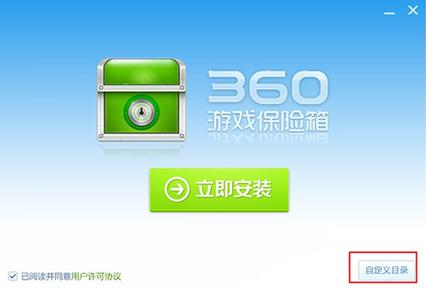 360隐私保险箱官方免费