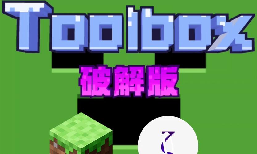 Toolbox魔改版无限时长全免版