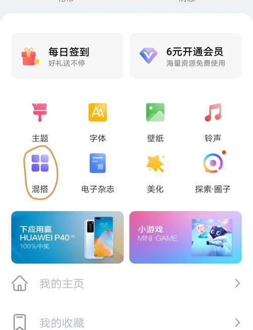 荣耀手机主题怎么自定义去限制版