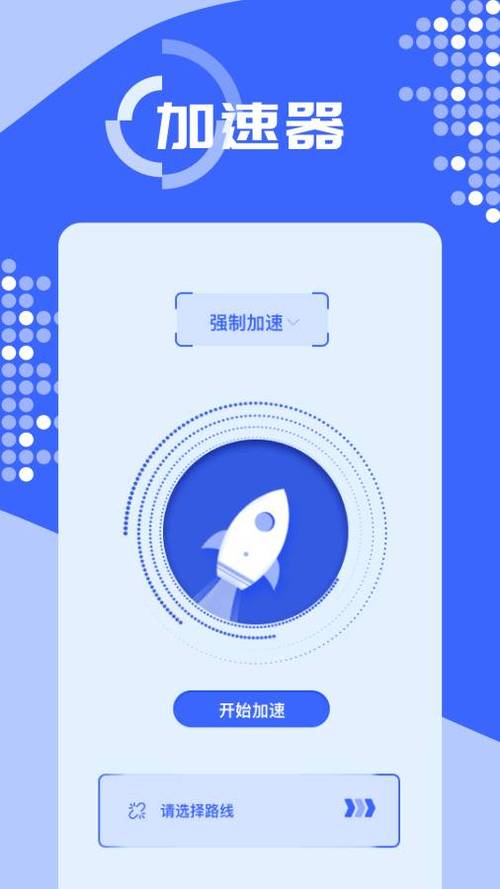快客加速器视频永久
