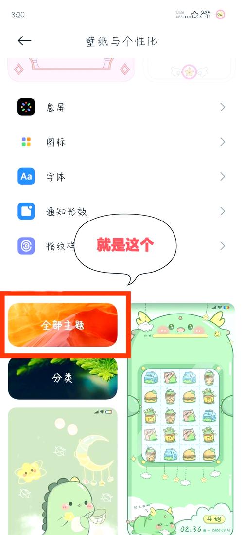 如何取消手机主题设置升级版