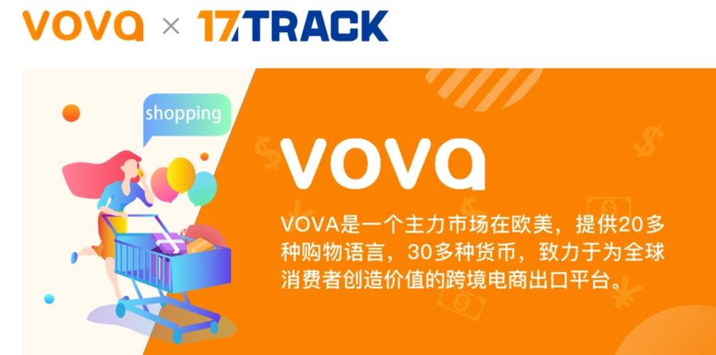 vova跨境电商平台不卡顿