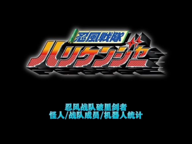 忍风战队变身模拟器下载极速版2023