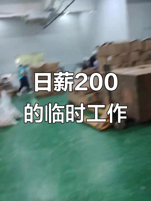 宿州临时工200元一天光环加速版