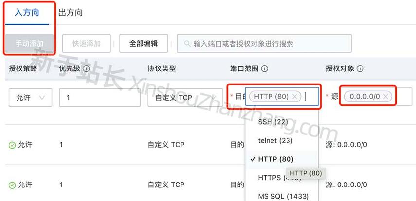 端口转发怎么设置