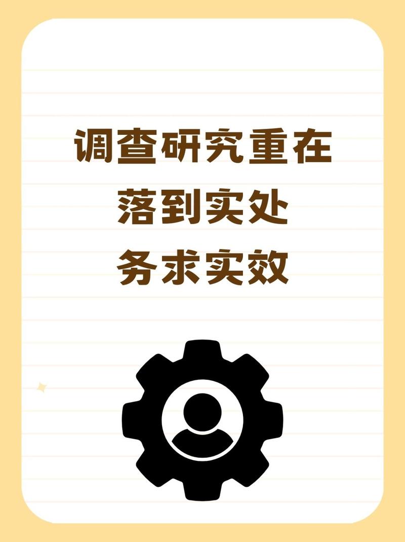 调研说最新版