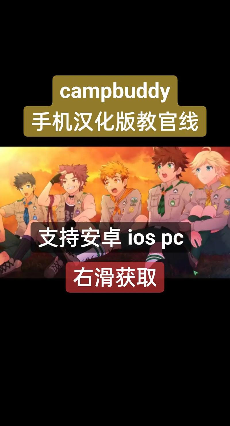 campbuddy教官线汉化入口加速永久缩略图