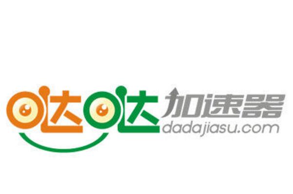 哒哒加速器5.0.18.123