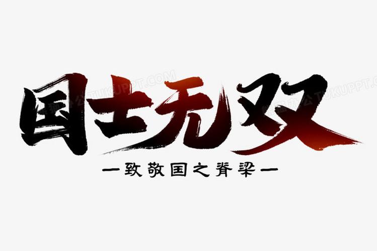 国士无双从学霸开始光环加速版
