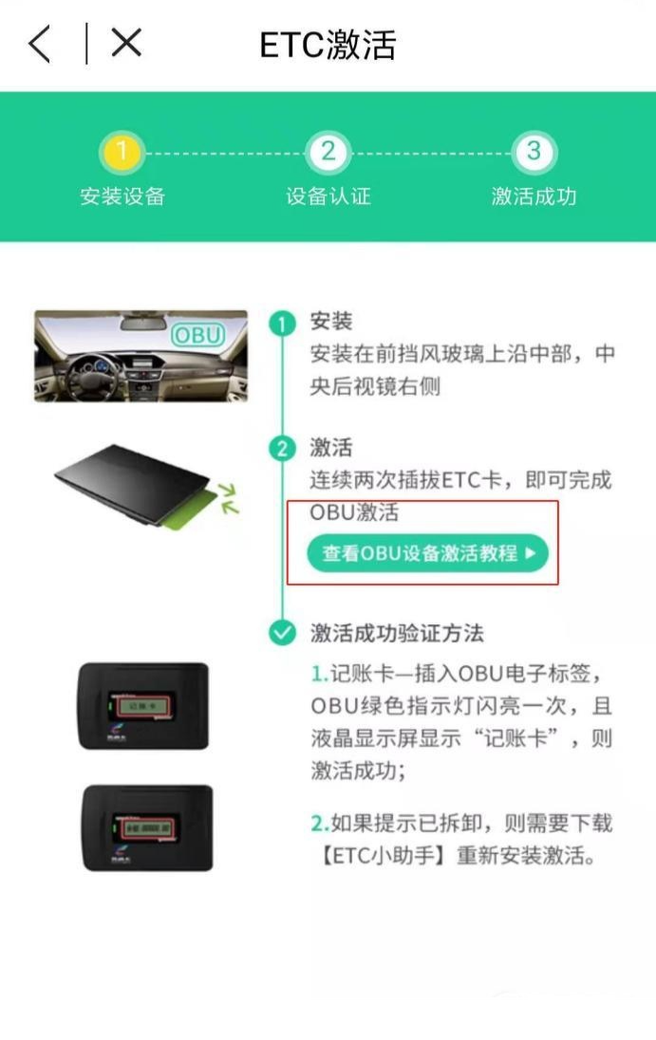 etc怎么激活教程