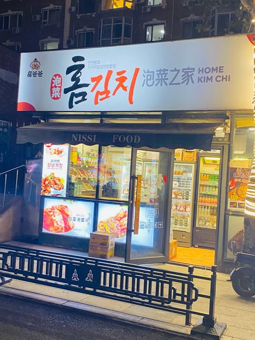 韩国泡菜做法加速永久
