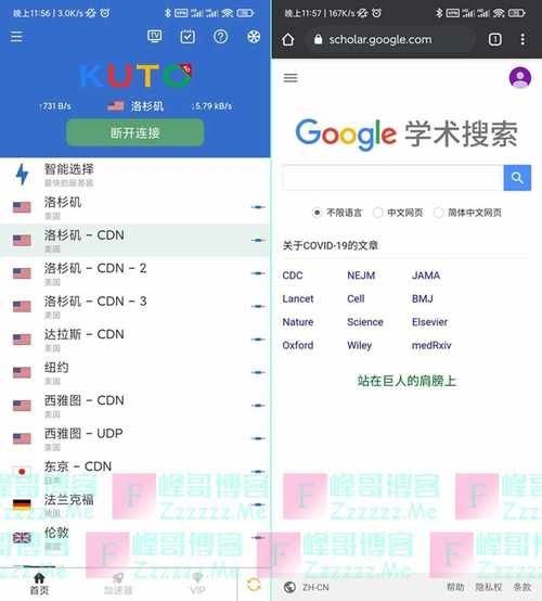 酷通vqn永久免费安卓版去广告版全免版