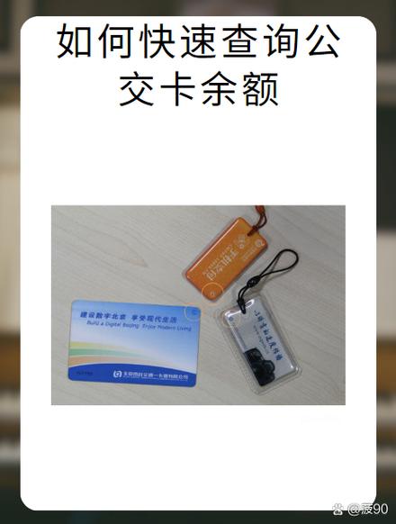 微信怎么查公交卡余额加速永久