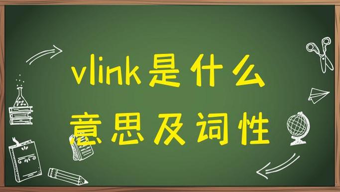 linkv是什么词性去限制版