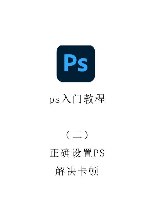 ps有延迟怎么解决老版本
