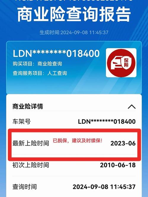 怎么查自己车的保险光环加速版