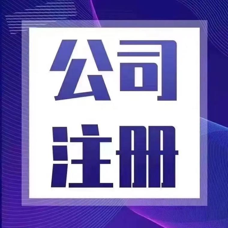 公司注销后还可以用原名注册吗光环加速版