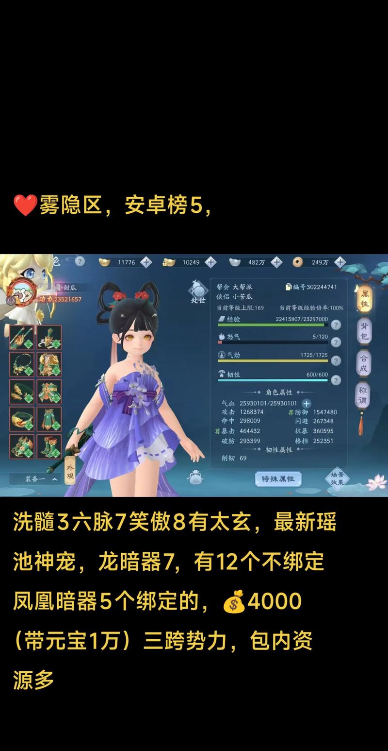 新笑傲江湖家园怎么升级绿色版