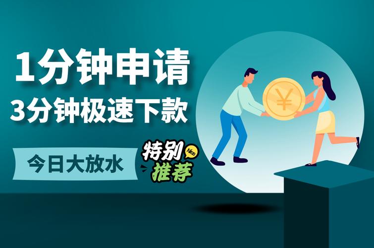 能下款的口子极速版