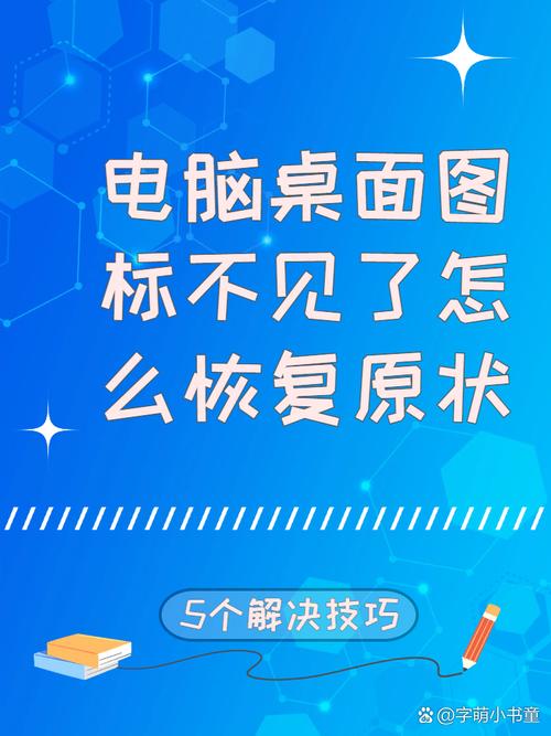电脑桌面不见了怎么恢复光环加速版