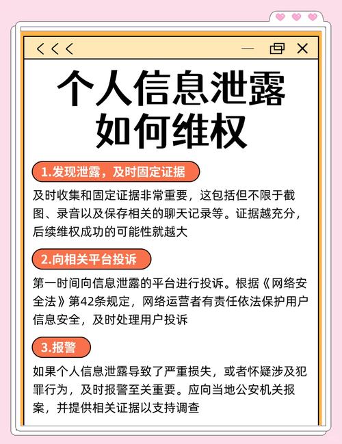 保险验证码泄露了怎么办